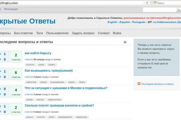 Кракен через впн