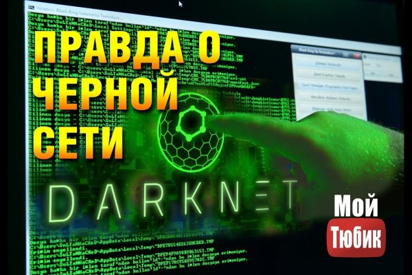 Кракен онион тор