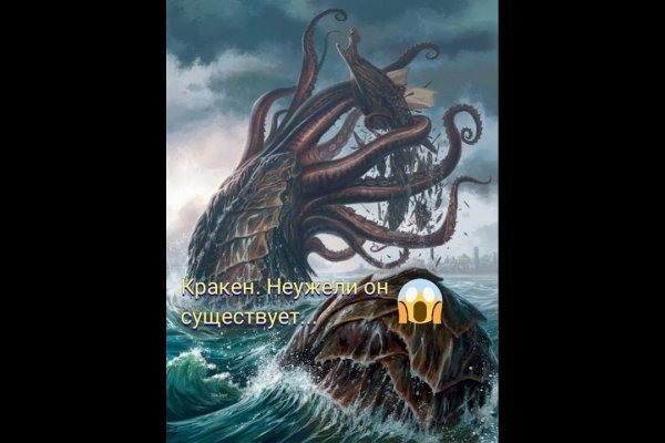 Kraken russia